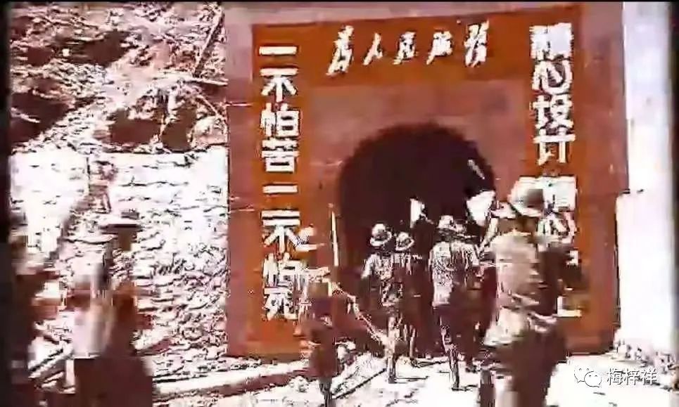 我们开掘的隧道：襄渝铁路原创 梅梓祥