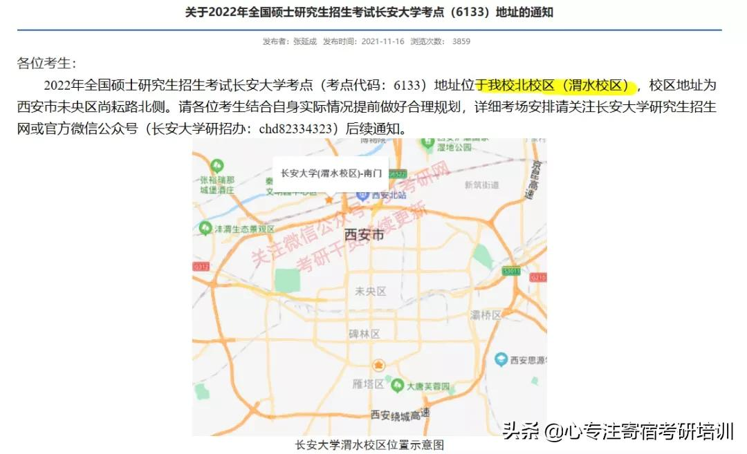 又一批考场公布！不知道怎么查？告诉你5个渠道……