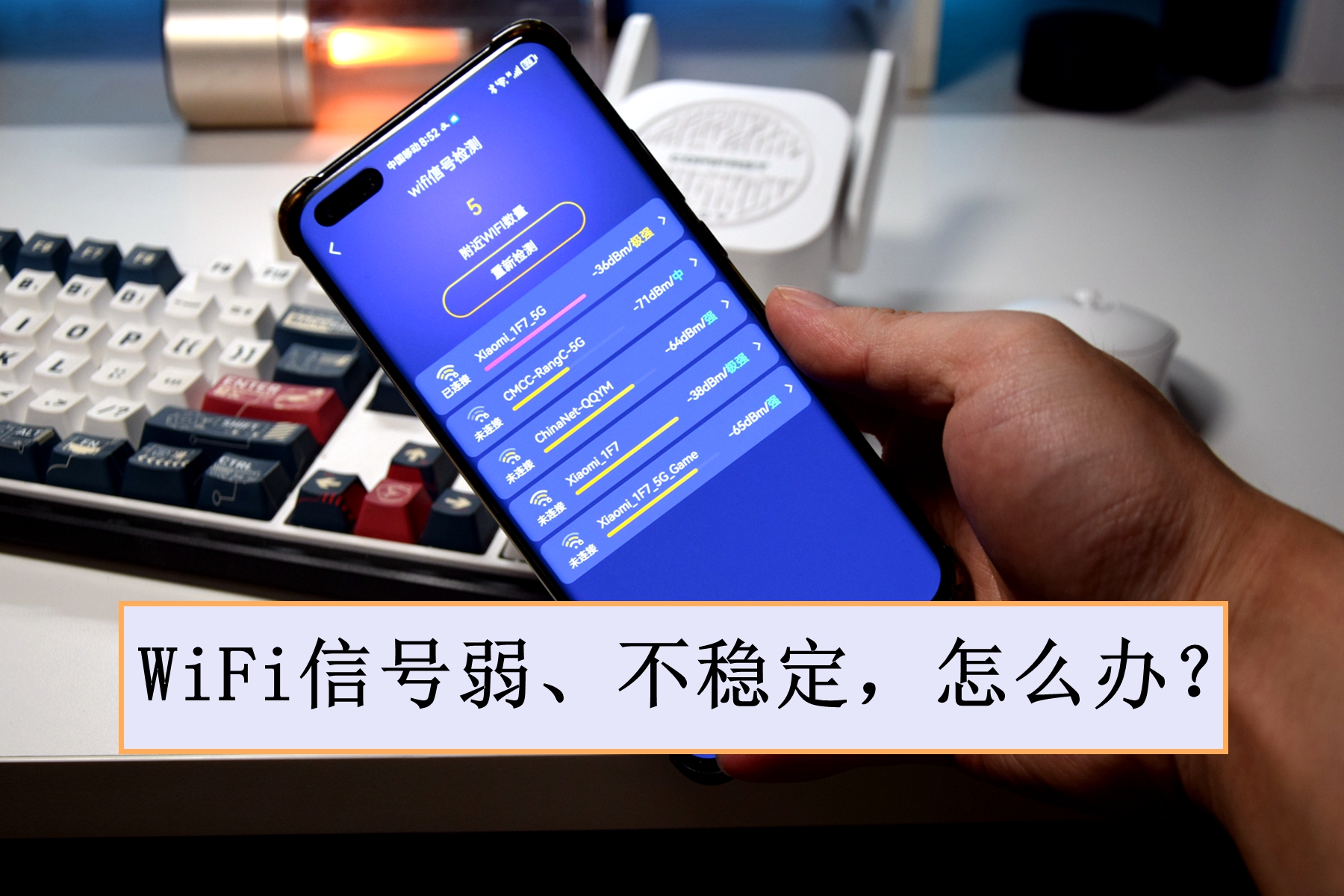 房子大WiFi信号弱怎么办？入手COMFAST雪豹WiFi后，1分钟解决盲点