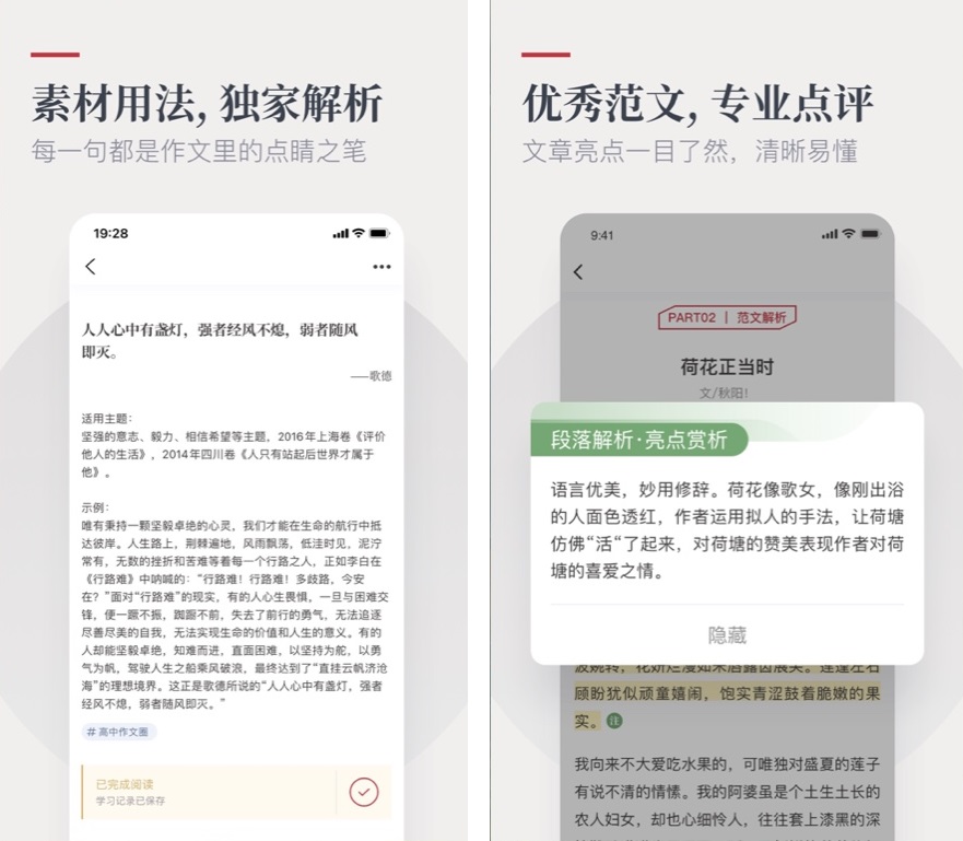 8款高中学习神器：寒假弯道超车！甩得同学连尾灯都看不到