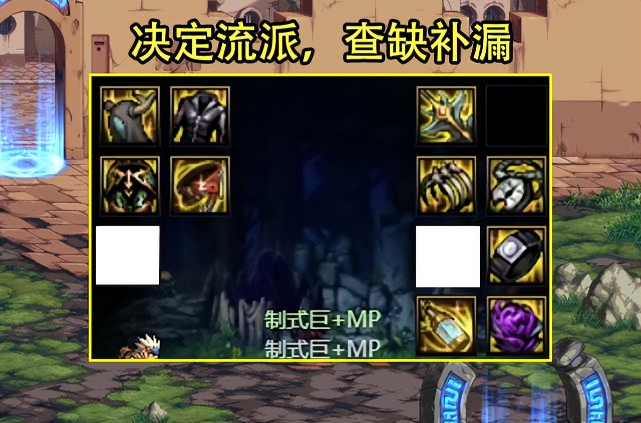 DNF：110版本首个难题！4个自选史诗如何选？优选CP，查缺补漏