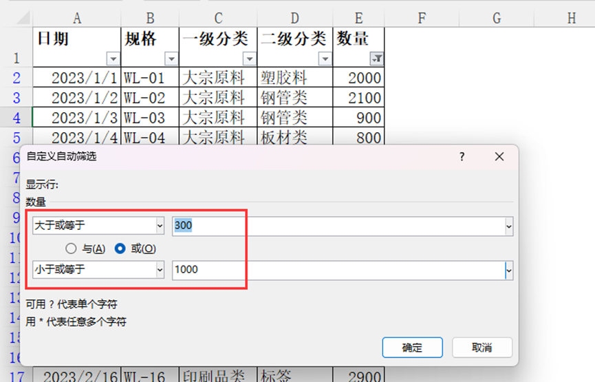 按条件筛选出想要的结果，高级筛选和函数筛选的方法有哪些？