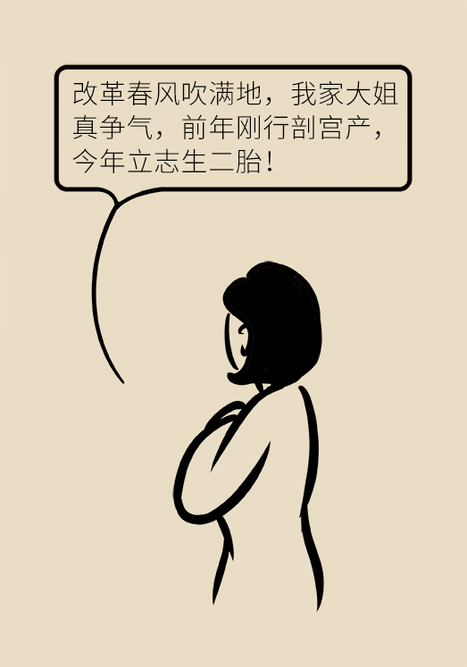 一胎剖腹产，二胎有风险？协和产科专家答疑解惑
