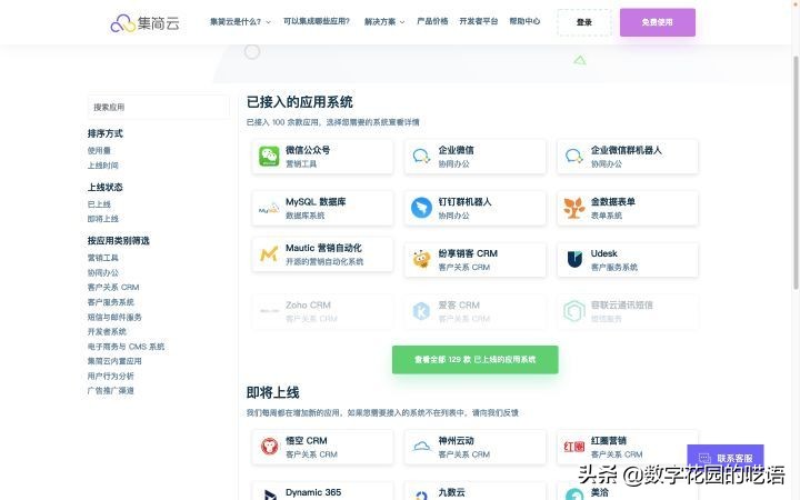 低代码/无代码平台盘点：Notion Like 产品、简道云、伙伴云