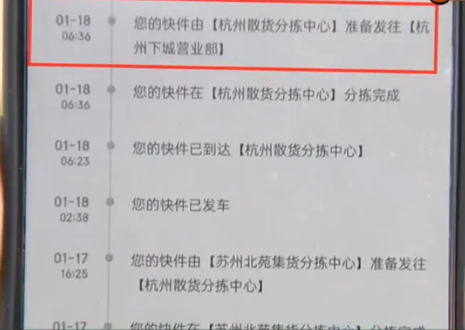 年前发的快递，年都过完了还没有到！杭州的郑女士说山东给她寄来一批价值11000