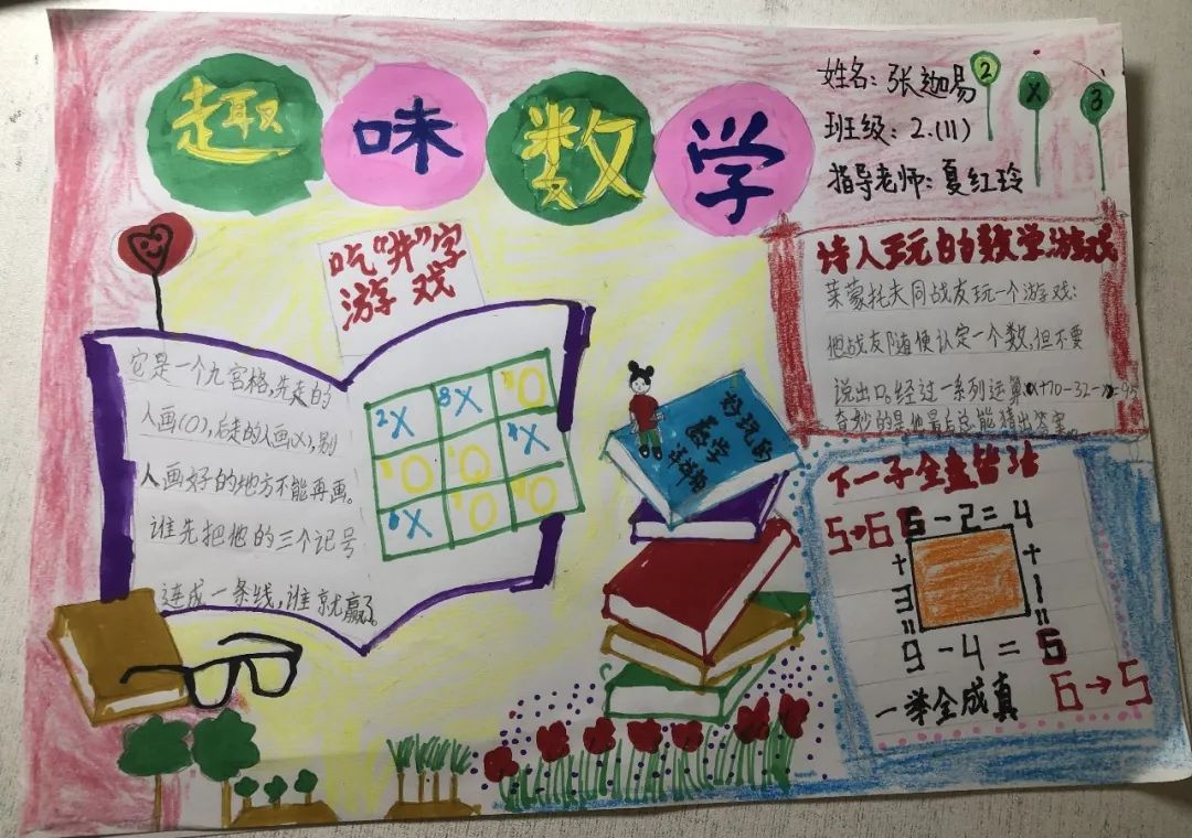 书香润泽生命 阅读成就未来｜记成都市双流区棠湖小学之书香班级