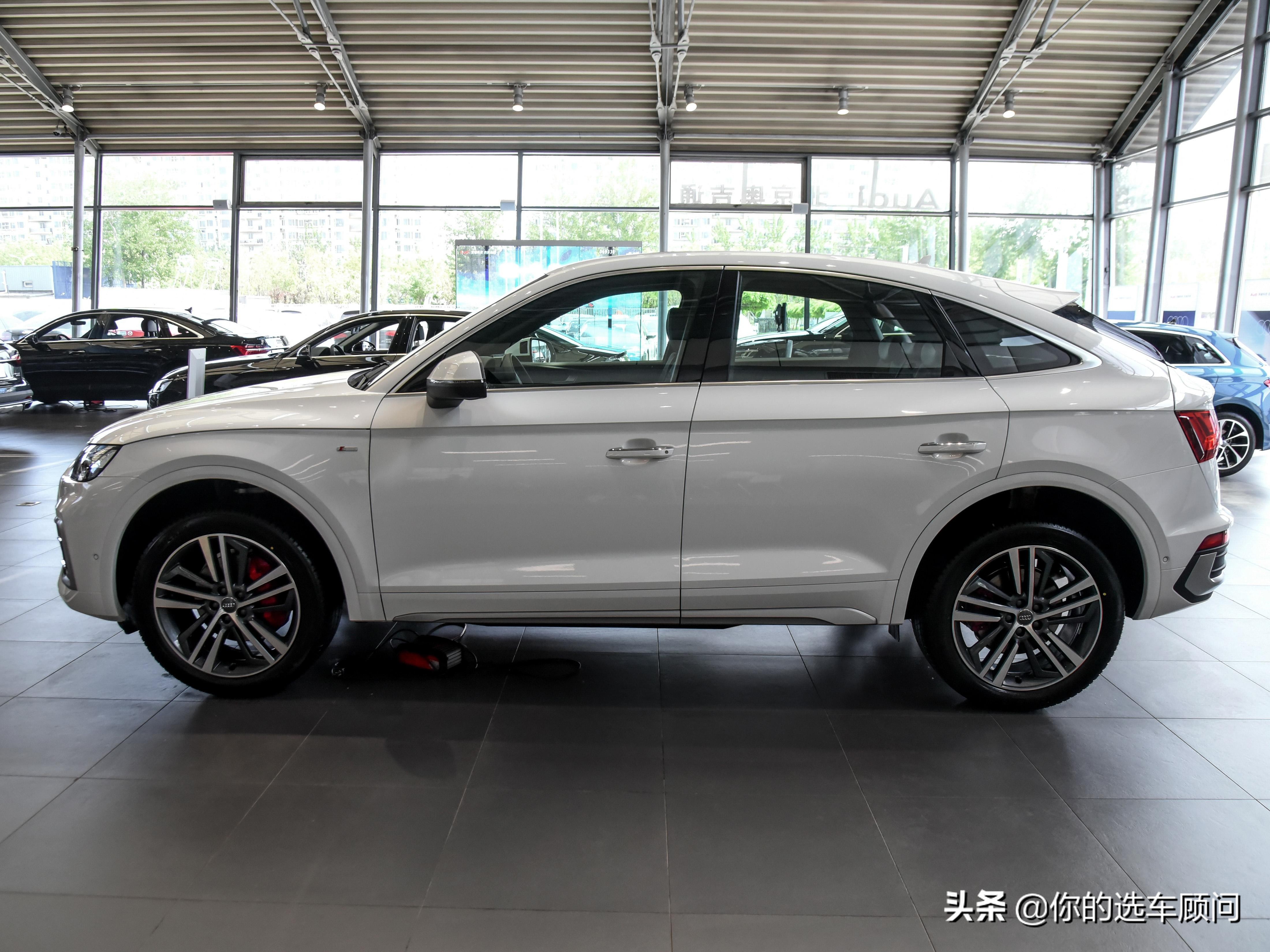 性能出色，溜背造型，不油腻的选择，实拍奥迪Q5L Sportback