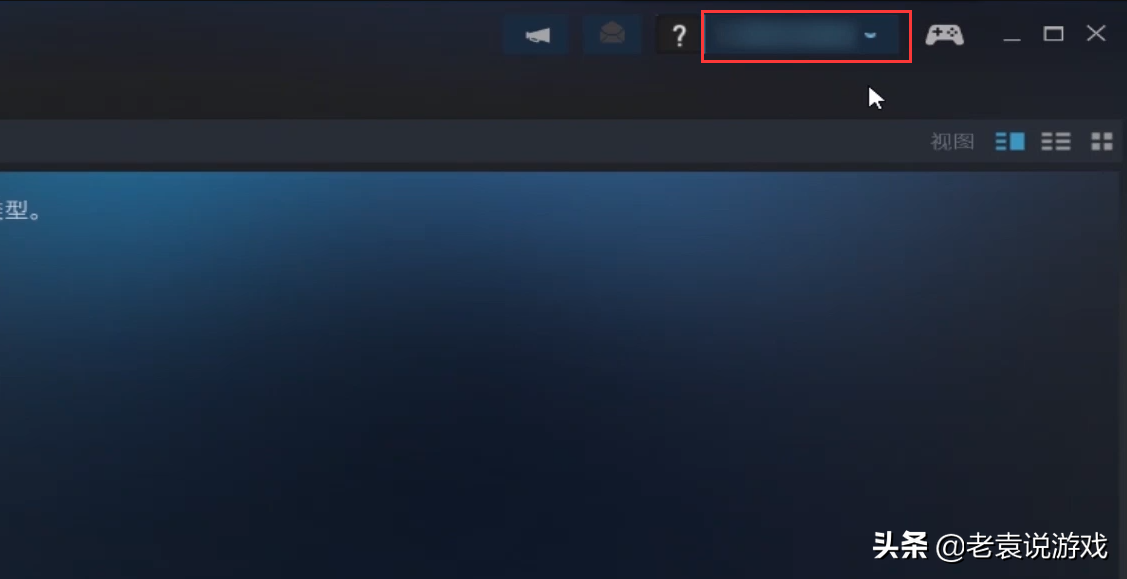 steam改地区商店教程 steam改地区买东西方法