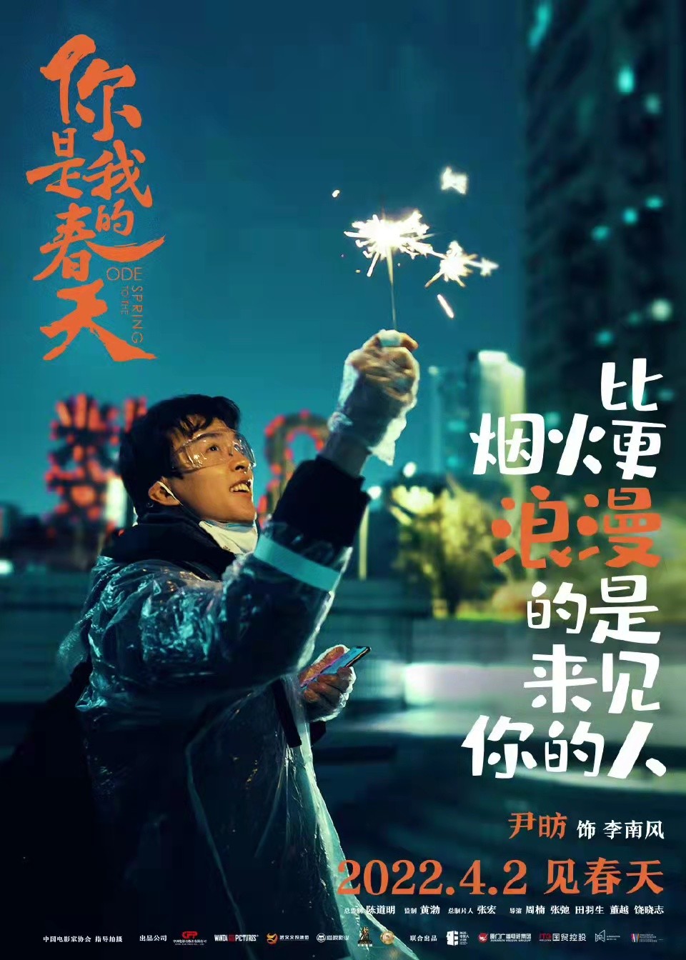 周冬雨演的电影,周冬雨演的电影有哪些