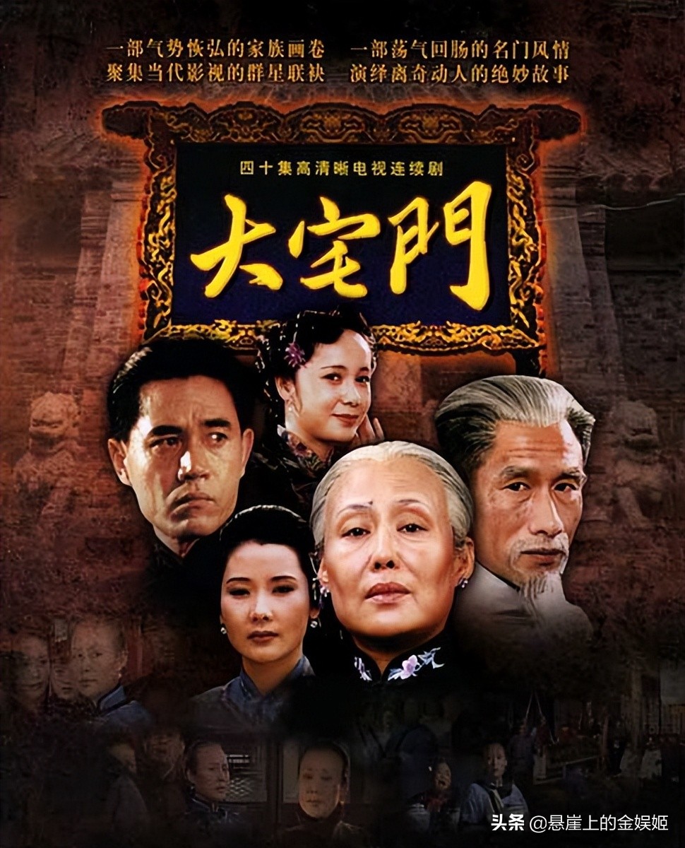 30年来最好的年代剧排行榜，《人世间》垫底，《大宅门》排第二