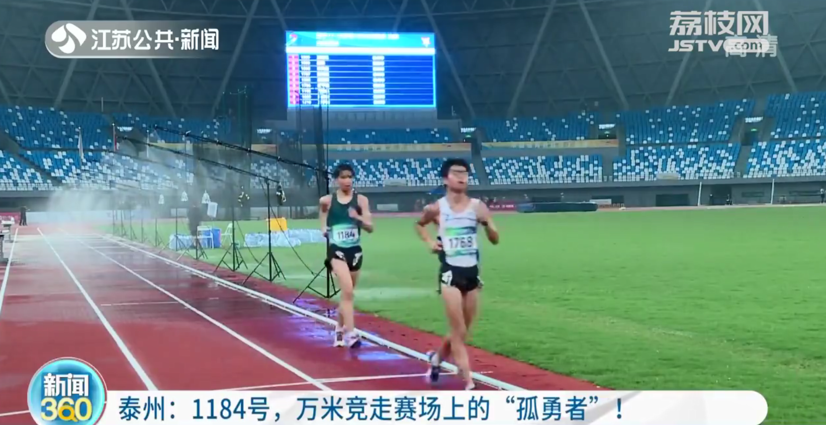 江苏省运会上运动员最后一个抵终点 却赢得热烈掌声