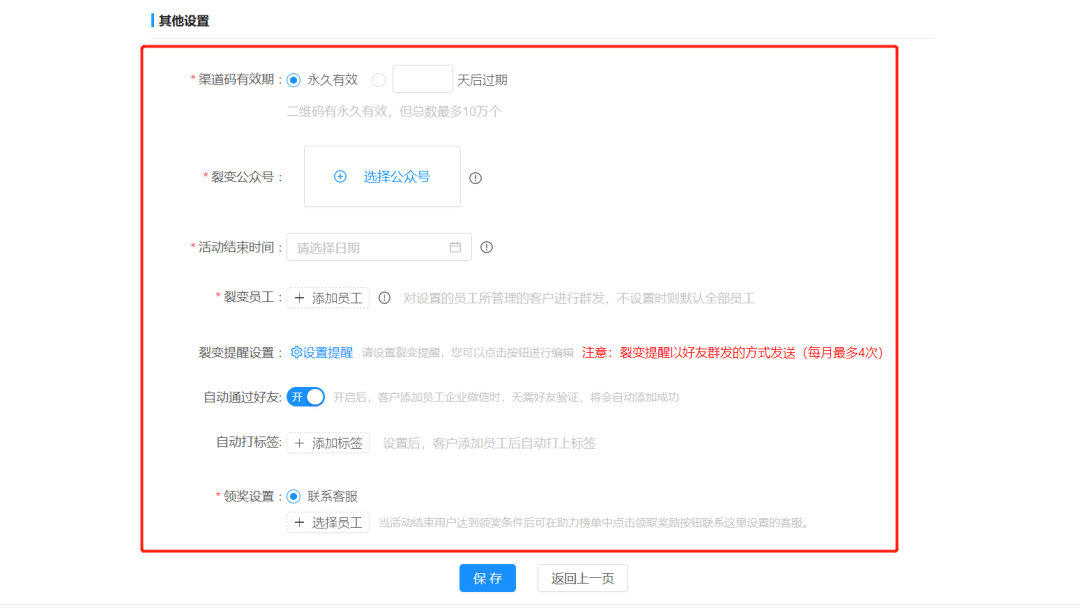 如何做好企业微信+公众号的双重裂变？这个裂变工具强烈推荐