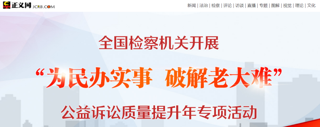 质量建设年｜赤坎区检察院一案例入选全国检察机关“千案展示”案例
