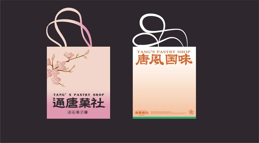 渐变风唐菓子国潮中式点心铺设计分享