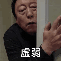 来不及了来不及了
