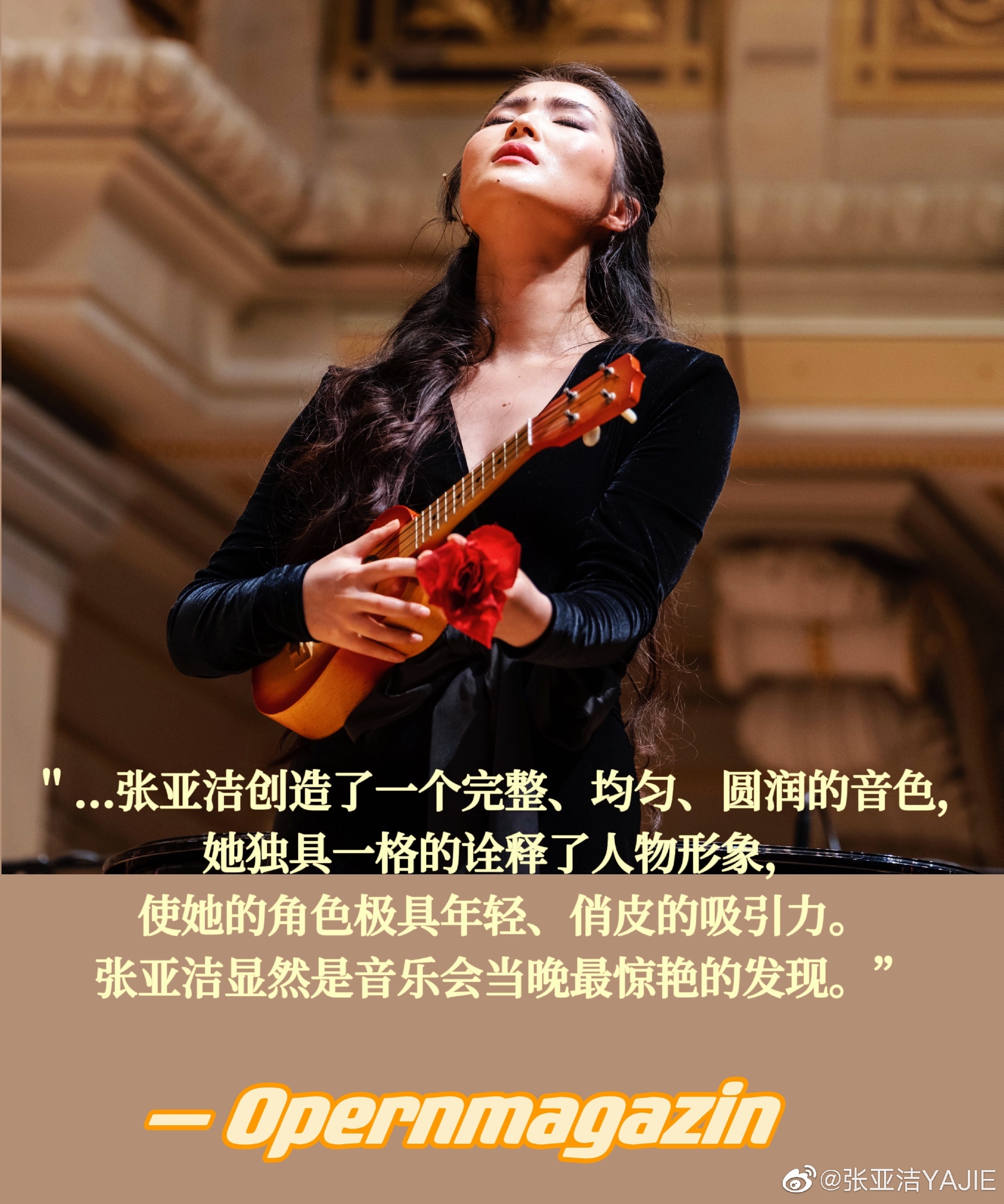旅欧女中音张亚洁闪耀柏林音乐厅 惊艳马斯卡尼歌剧《Zanetto》