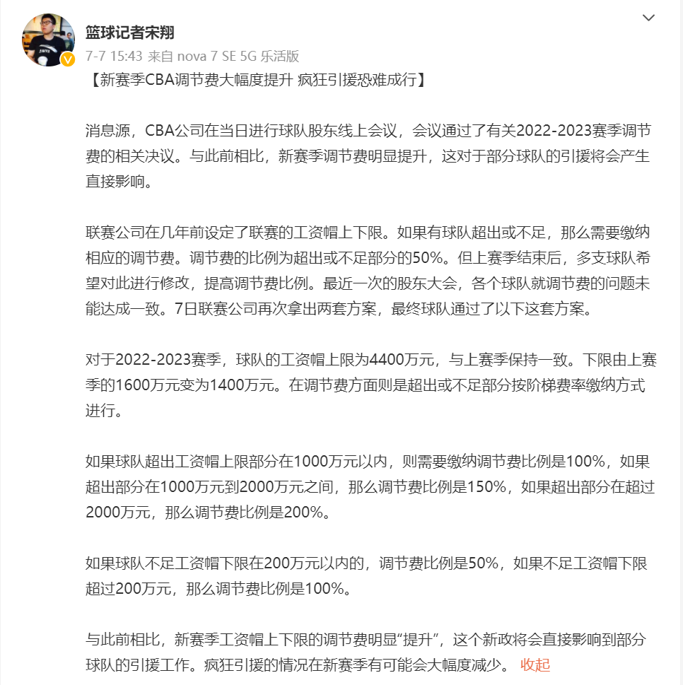 cba球员为什么可以交易(CBA新政策正式出炉，周琦加盟其他球队的路或被堵死，球迷担忧)