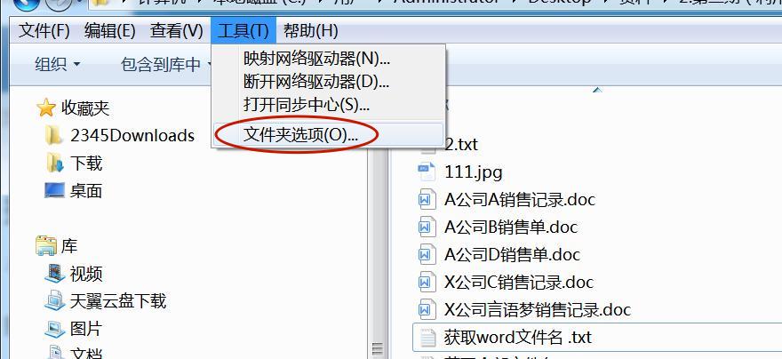 利用excel批量更改文件名称