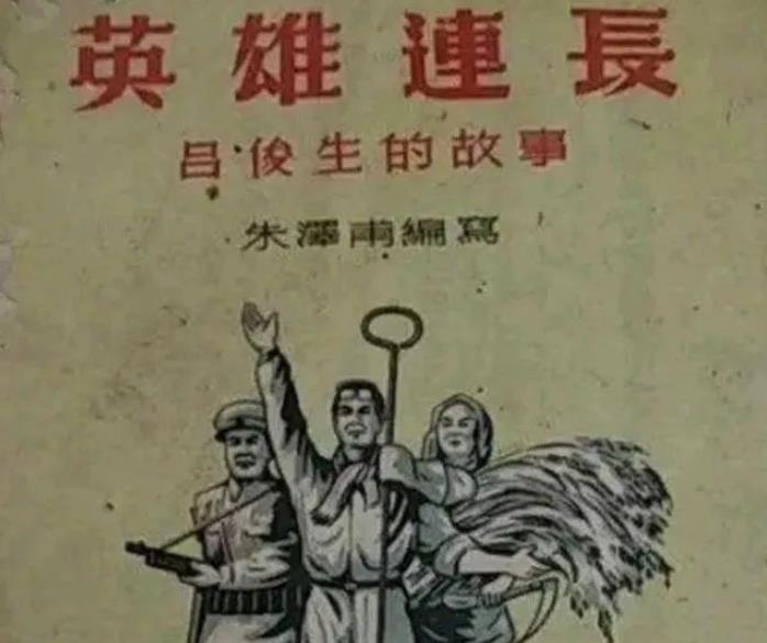 “现代吕布”吕俊生：八路军兵王，8次荣获一等功，究竟有多强？