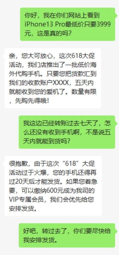 “618”来临，“买买买”时，更要注意防范“骗骗骗”！