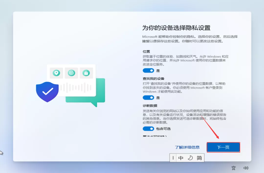 Windows 11 中文系统下载及安装教程