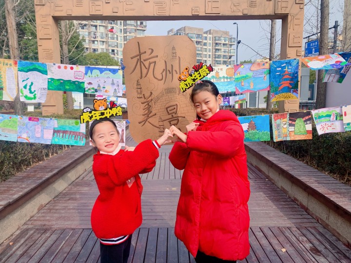 杭州市青蓝青华实验小学二年级非纸笔项目化学评活动