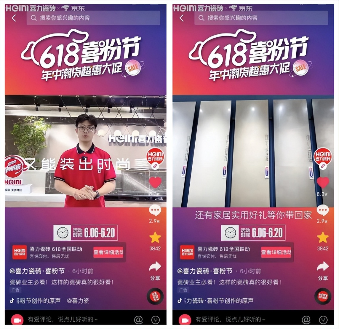 喜力#618喜粉節(jié)#年中大促全國聯(lián)動圓滿收官
