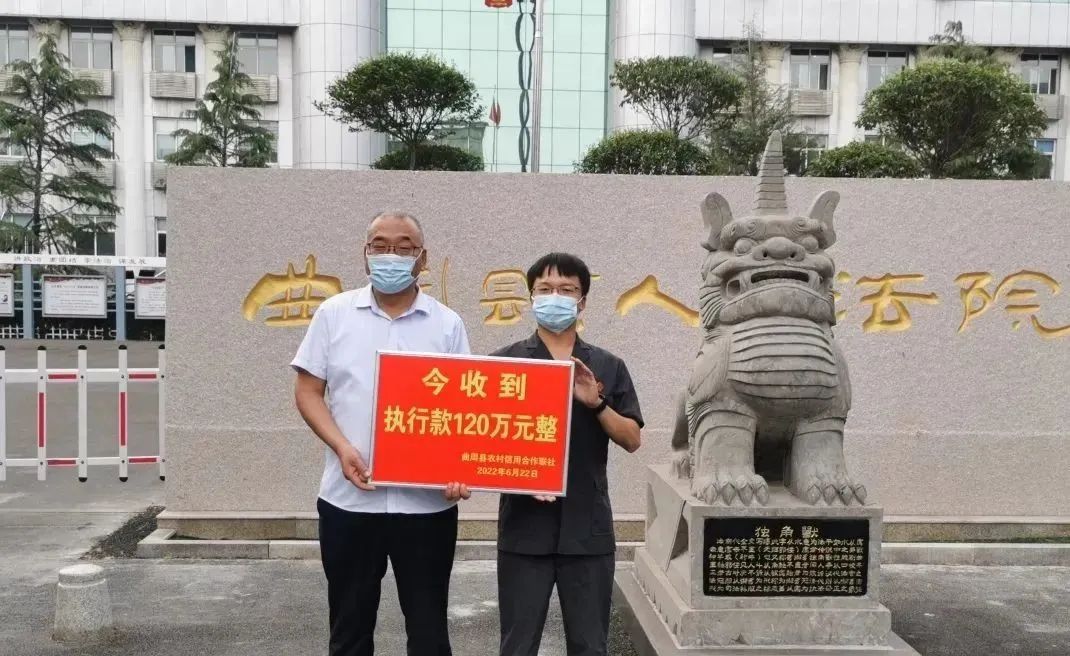 邯鄲曲周法院執行到位案款120萬元
