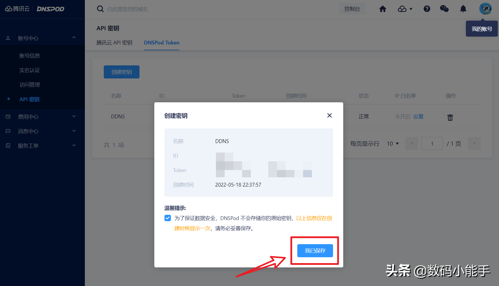 「保姆教程」7元钱的域名用它搭建群晖外网访问的具体教程