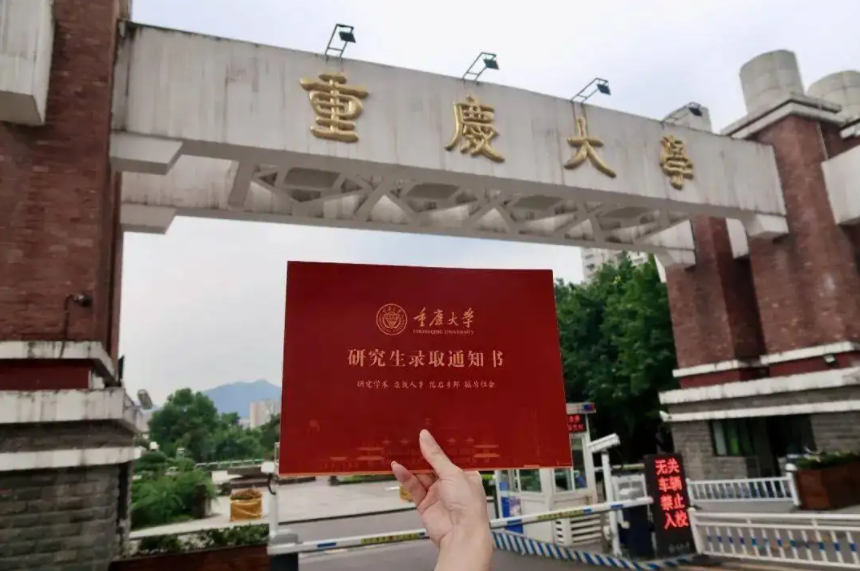 2022中国高校研究生院排行榜，中科大无缘前十，清华大学仅排第三