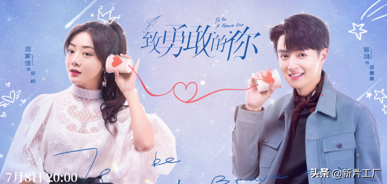 好家伙，《致勇敢的你》上线被一星刷屏，观众吐槽的点好一致