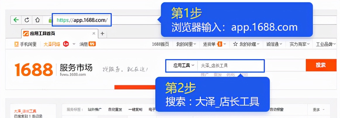 1688运营技巧：设计小白也能自己做店铺装修？答案是肯定的