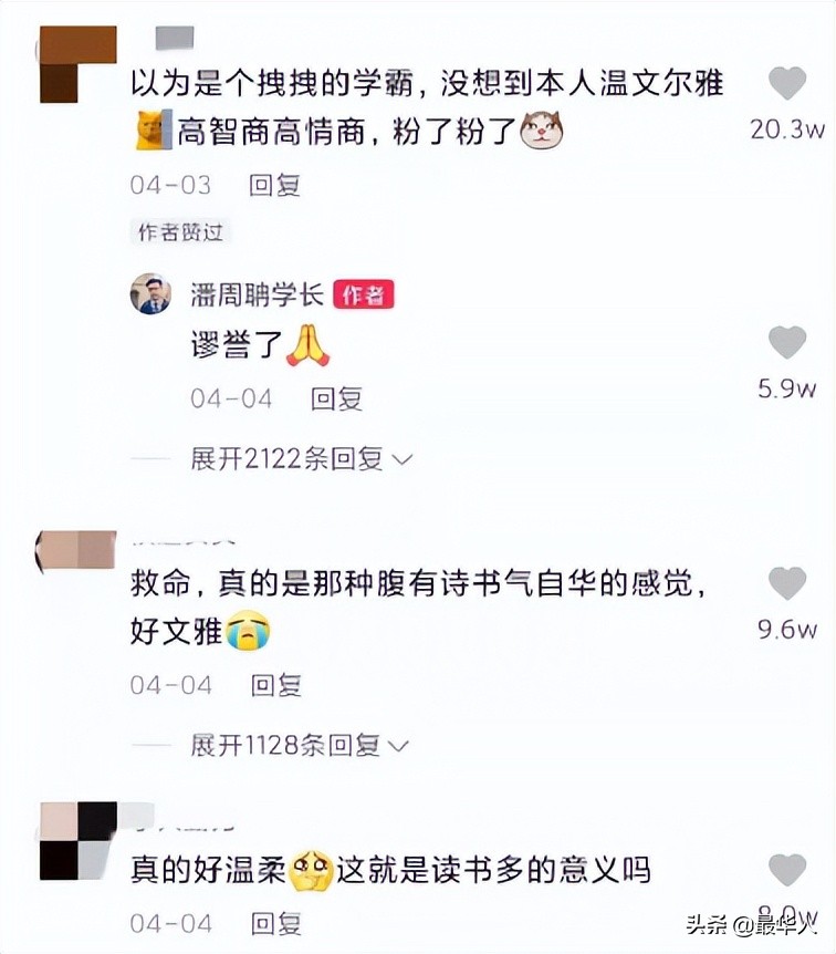 “有请潘周聃！”火遍全网的他，真实身份没那么简单