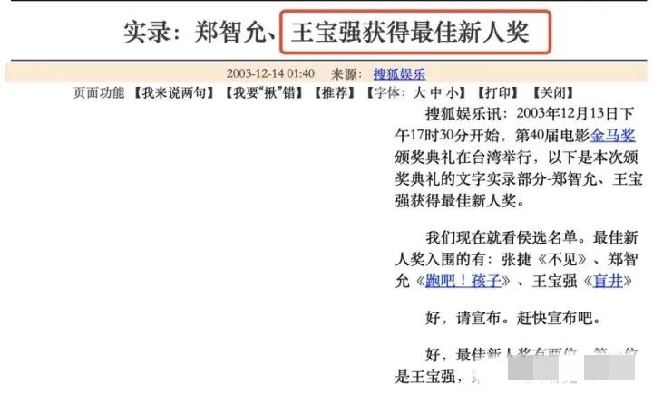 有种“整容”叫王宝强离婚，前妻马蓉变化不大，他却像换个人