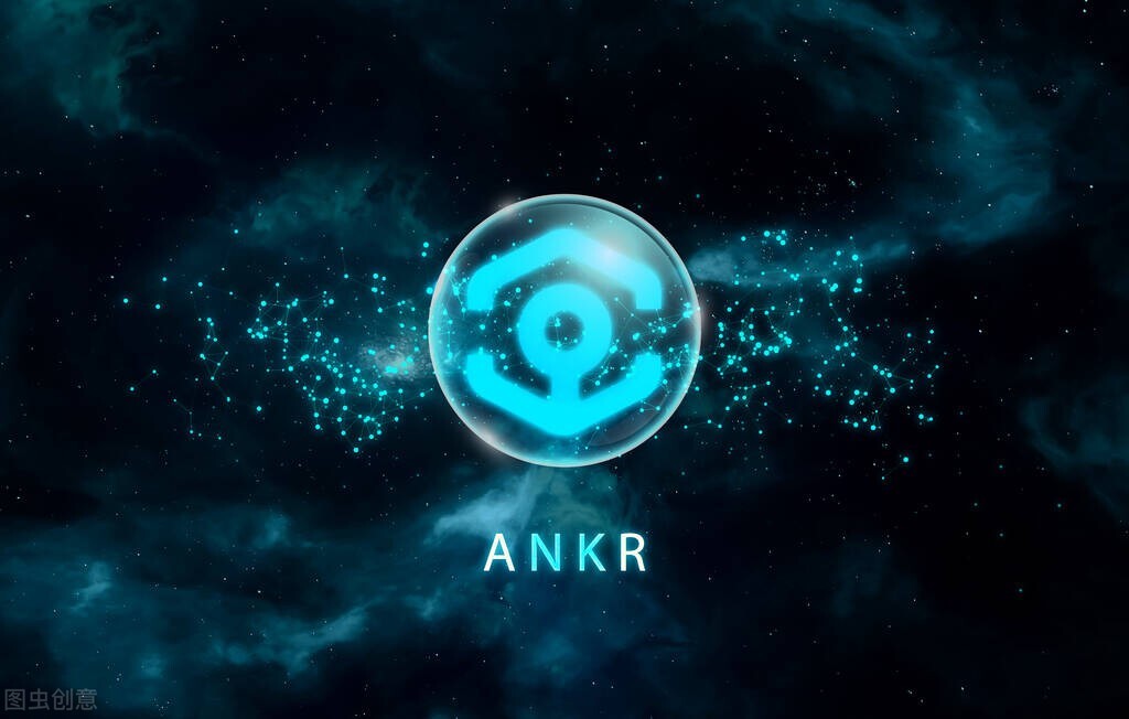 ANKR：让每个人都能轻松玩转web3.0