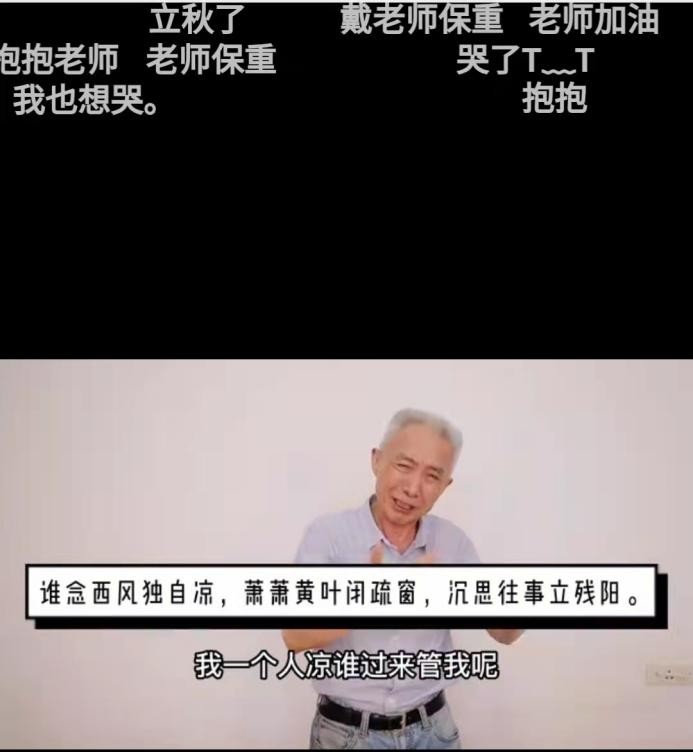 网红教授戴建业，被骂“疯狂捞金”，背后的原因让人泪目