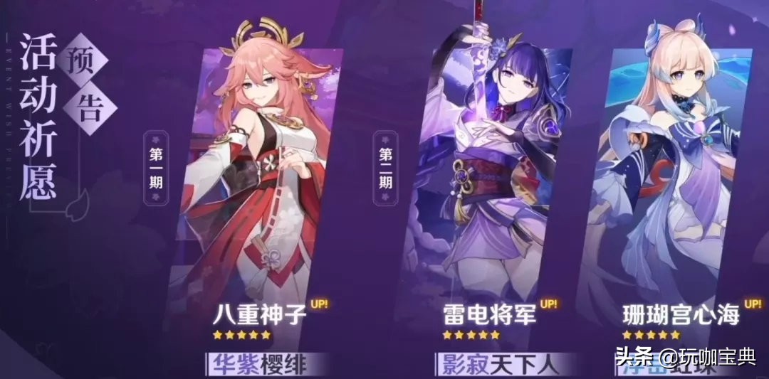 神里绫人和雷电将军该怎么选(雷电将军关于神里绫人)