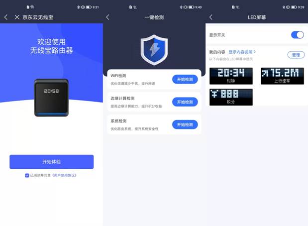 ​反正一定要上网，为什么不用能赚钱的京东云 AX6600雅典娜路由器