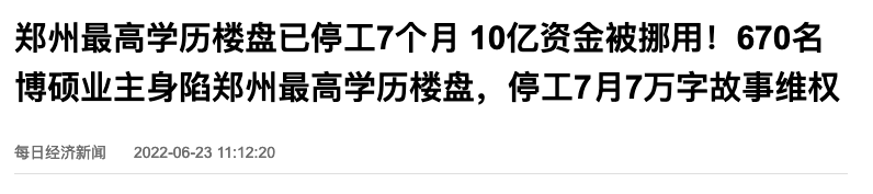 危机升级！美国抄底中国房地产市场？中国房价会因此上涨吗？