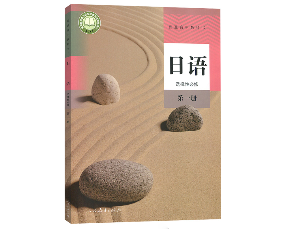 西班牙语高考（高考日语是什么）