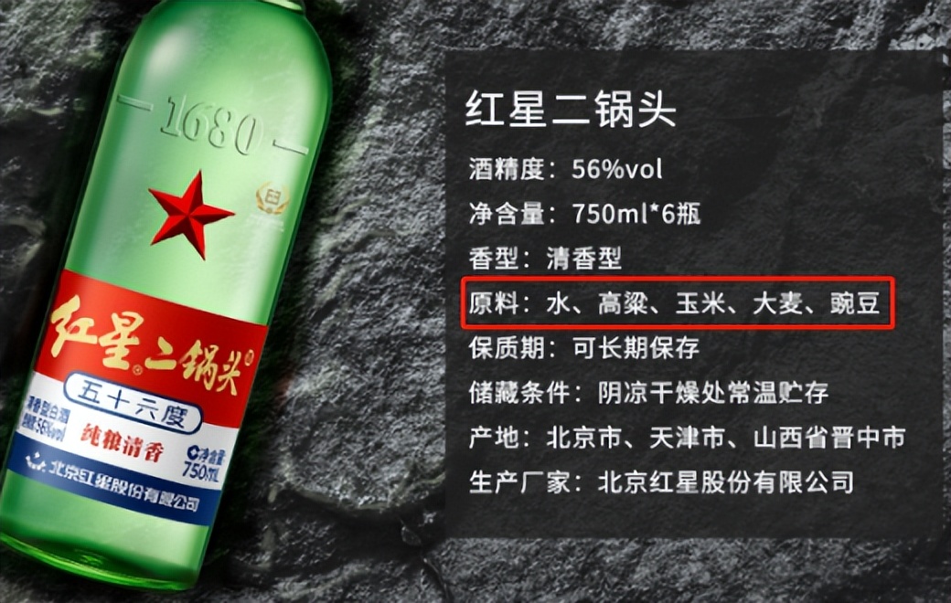 红星二锅头绿瓶,蓝瓶啥区别?暗藏玄机大有门道,看懂买酒不吃亏