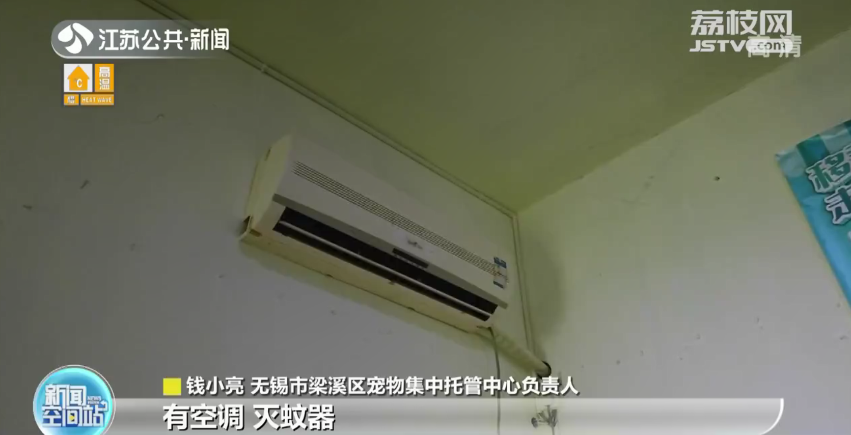 暖心！无锡现&ldquo;宠物方舱&rdquo;专门收容涉疫宠物