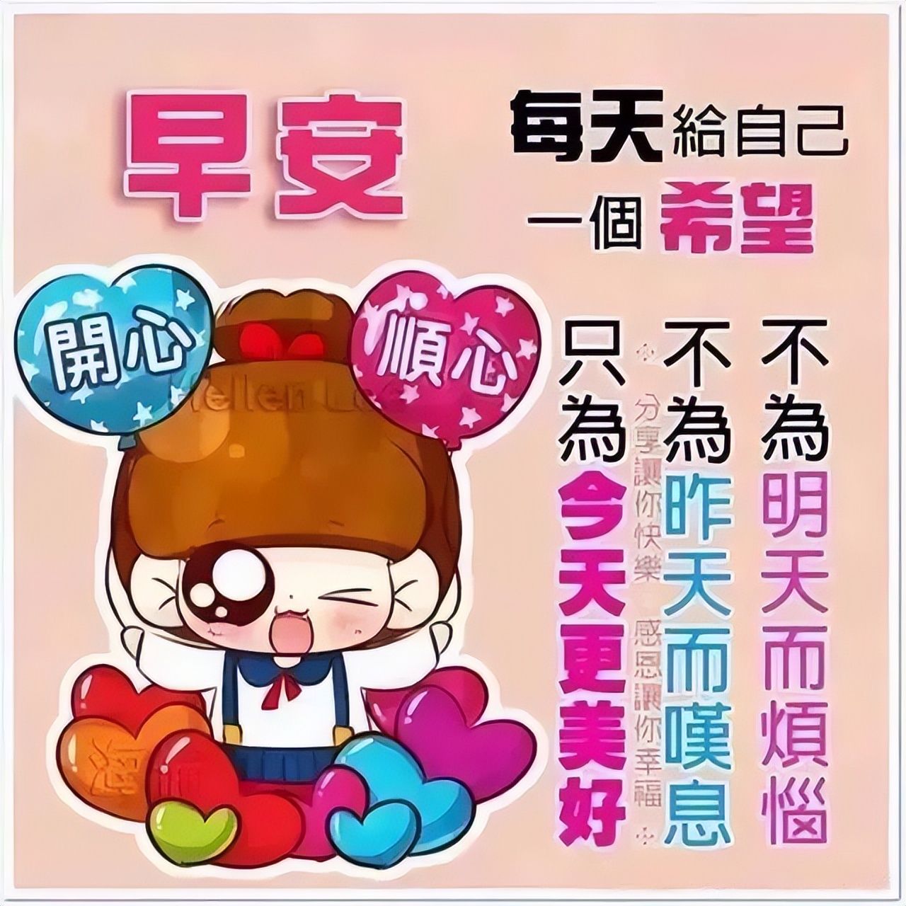 早上好动态表情图片及早晨好动图美图鉴赏 快乐的人生就是幸福图片