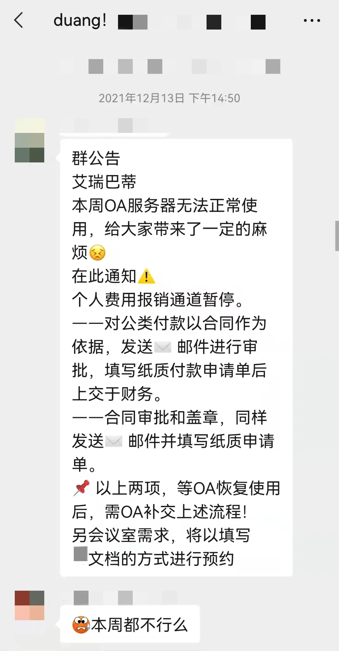 报告老板：我们遭遇黑客勒索0.05个比特币