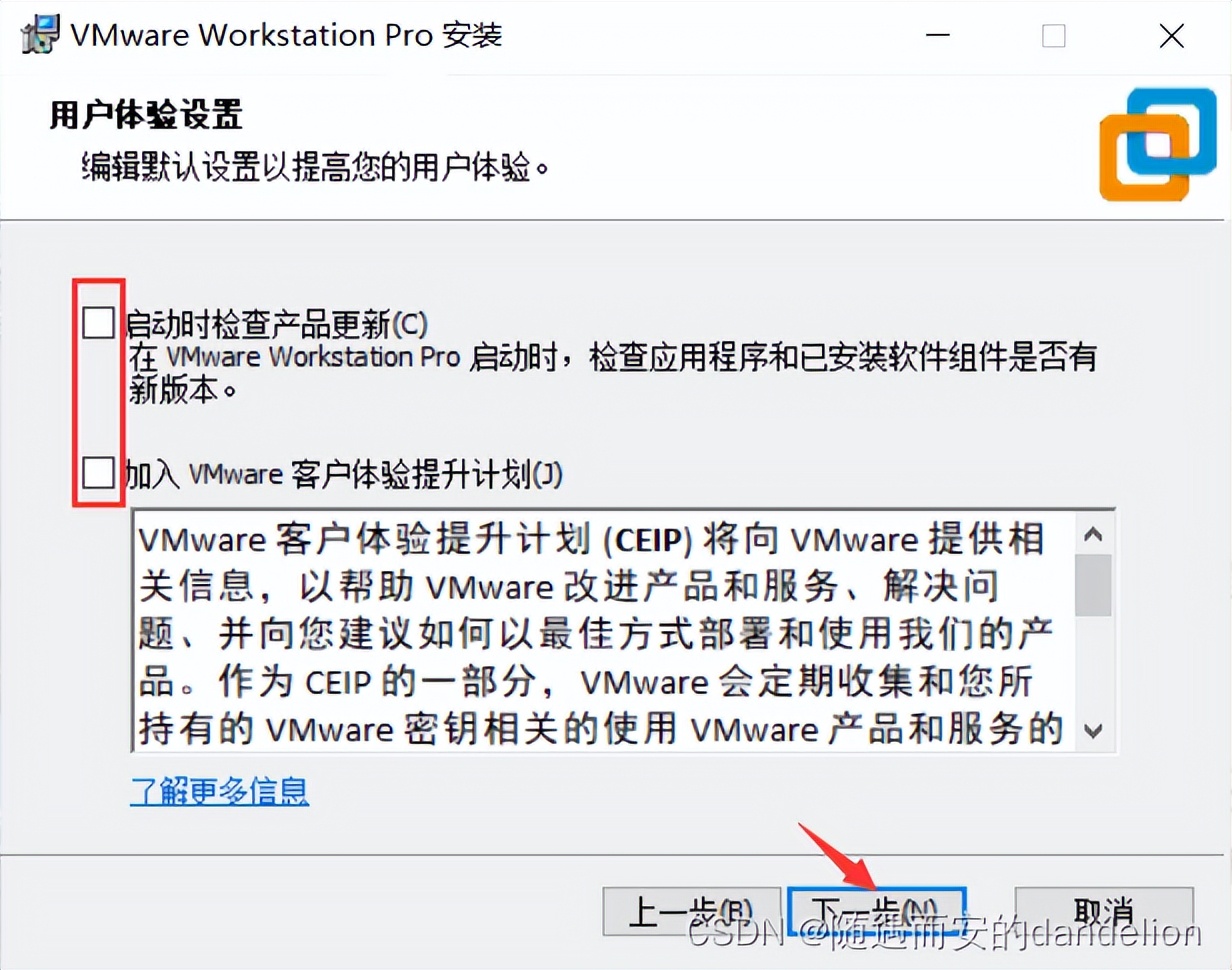 在Win10中安装虚拟机：VMware Workstation Pro16+Ubuntu20.04