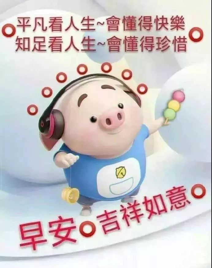朋友圈漂亮好看得早上好问候语图片 祝你平安喜乐图片