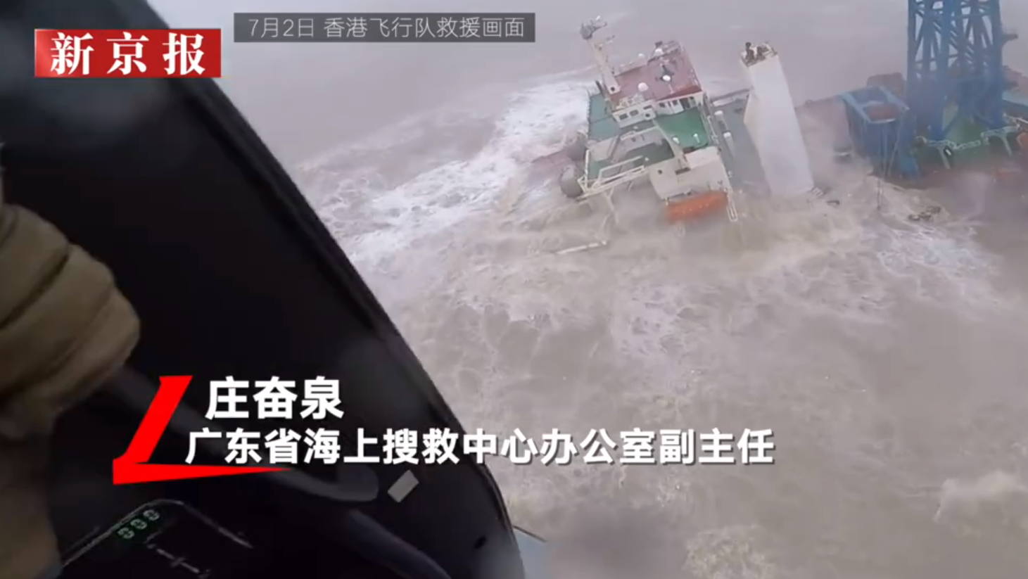 福景001一获救者海上漂流超40小时，人员人遇海事部门：已发现3名遇难者