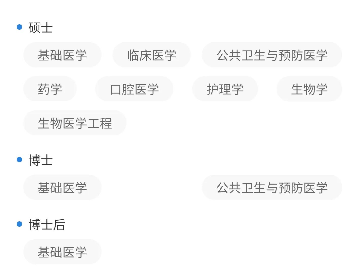 贵州医科大学2018~2020年贵州省录取分数，附「协和班」招生解读