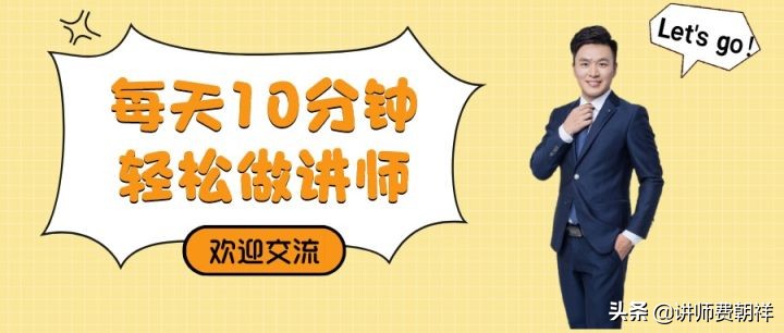 你再也不用担心讲课了(你再也不用担心讲课了英语)