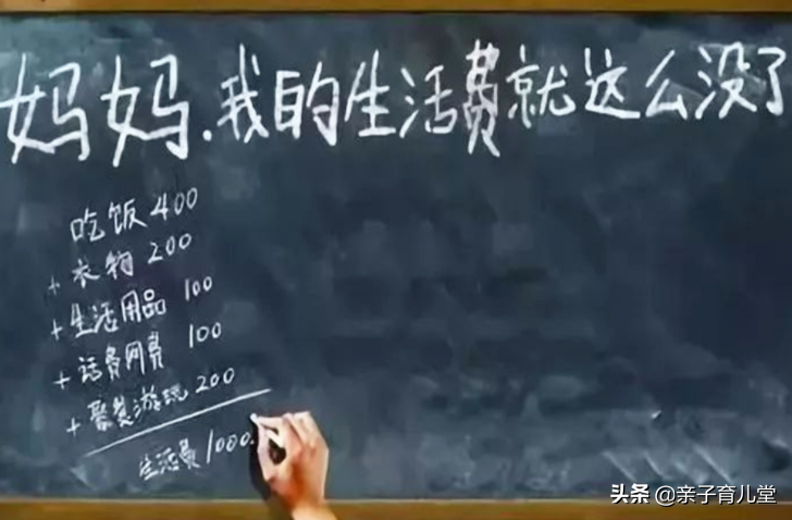 大学生花式要生活费，要多要少尽显本事，4个招式承包了我的笑点